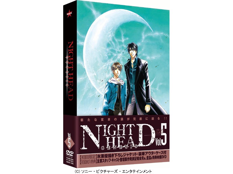 NIGHT HEAD GENESIS vol.5