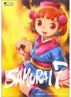 SAMURAI7 第七巻 通常版 のパッケージ