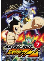 アストロボーイ・鉄腕アトム Vol.7 のパッケージ