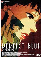 PERFECT BLUE パーフェクトブルー