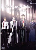 TVシリーズ Weiβ kreuz Gluhen 特別編 のパッケージ