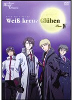 TVシリーズ Weiβ kreuz Gluhen Flame IV のパッケージ