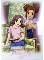 TVシリーズ PIANO 第1巻