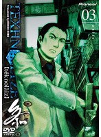 TEXHNOLYZE unite03 のパッケージ