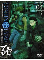 TEXHNOLYZE unite04 のパッケージ