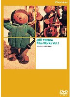 イジィ・トルンカ作品集 VOL.1
