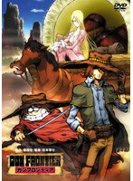 ガンフロンティア DVD-BOX