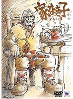 家なき子 Vol.4 のパッケージ