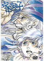 家なき子 Vol.5 のパッケージ