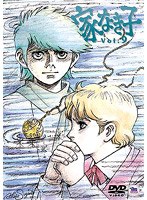 家なき子 Vol.9 のパッケージ
