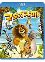 マダガスカル （ブルーレイディスク）