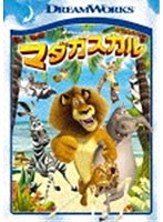 マダガスカル スペシャル・エディション のパッケージ