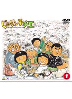 じゃりン子チエ DVD-BOX 1