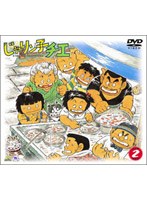 じゃりン子チエ DVD-BOX 2