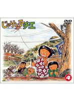 じゃりン子チエ DVD-BOX 4