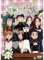 しあわせソウのオコジョさん 7 のパッケージ