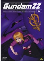機動戦士ガンダムZZ 5 のパッケージ
