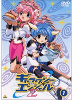 ギャラクシーエンジェルZ 1Limitedスペシャル