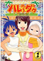 ジャングルはいつもハレのちグゥ　デラックスの商品画像