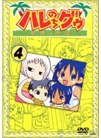 ジャングルはいつもハレのちグゥ デラックス 4 のパッケージ