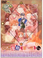 ふしぎ遊戯 第二部（上巻） のパッケージ