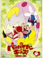 バンパイヤン・キッズ VOL.3