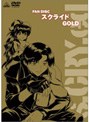 ファンディクス スクライド ゴールド