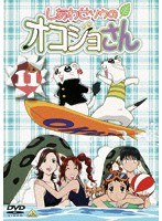 しあわせソウのオコジョさん 11 のパッケージ