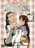 しあわせソウのオコジョさん 12 のパッケージ