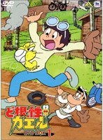 ど根性ガエル DVD-BOX 1 のパッケージ