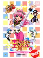 ギャラクシーエンジェルA 1Limitedスペシャル 超限定版初回限定生産