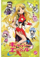 ギャラクシーエンジェルA 2