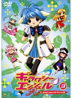 ギャラクシーエンジェルA 3Limited SP