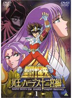 聖闘士星矢 冥王ハーデス十二宮編の商品画像