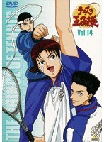 テニスの王子様 Vol.14