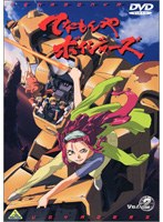 てなもんやボイジャーズ 2 のパッケージ