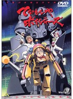てなもんやボイジャーズ 3 のパッケージ