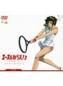 エースをねらえ！2 DVD-BOX