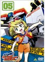 出撃!マシンロボレスキュー 05