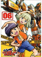 出撃！マシンロボレスキュー 06 のパッケージ