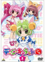 デ・ジ・キャラットにょの商品画像