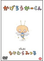 Kagerouka-kun — product image