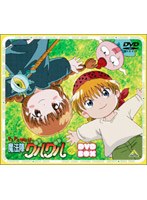 ドキドキ伝説 魔法陣グルグルの商品画像