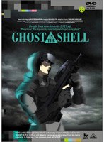 GHOST IN THE SHELL/攻殻機動隊の商品画像