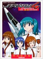 ストラトス・フォー X-2 特別限定版 のパッケージ