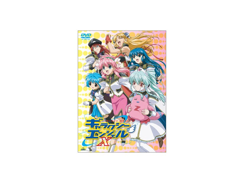 ギャラクシーエンジェル X 1～3 限定スペシャルパック 初回限定生産