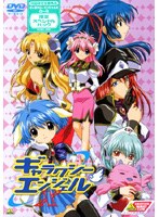 ギャラクシーエンジェルX（4）〜（6）限定スペシャルパック のパッケージ
