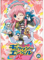 ギャラクシーエンジェル X 6 ＜最終巻＞ のパッケージ