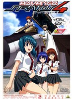 ストラトス・フォー アドヴァンス CODE:202 ROLL OUT ＜初回限定生産＞ のパッケージ