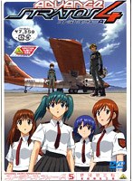 ストラトス・フォー アドヴァンス（5）特別限定版 CODE:205 DASH ONE のパッケージ